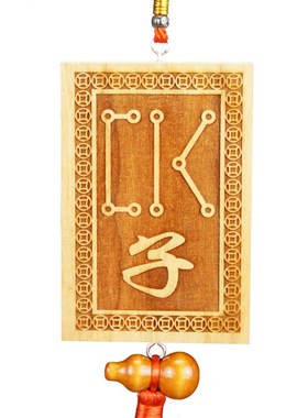桃木十二生肖天干地支符号牌子原木雕刻龙年辰巳酉戌亥牛虎龙挂件