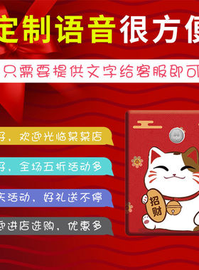 汶纳几进门欢迎光临感应器店铺迎宾商用门铃感应器叮咚红外线语音