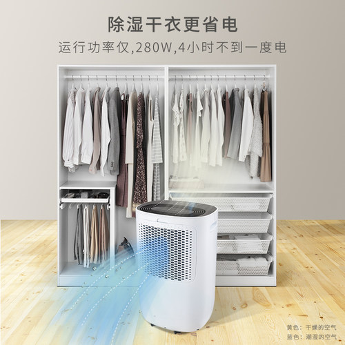 德业DY-620S家用除湿机 静音大功率抽湿器 具净化功能适用客厅