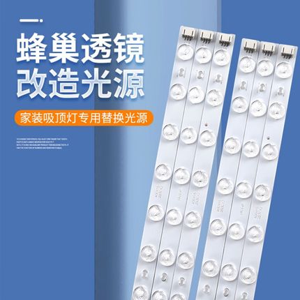 led吸顶灯高亮灯条贴片光源长条灯板替换灯带灯片改装灯盘三色光