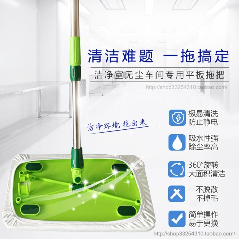 防静电拖把洁净区室专用无尘拖把净化车间平板尘推替换布套不掉毛