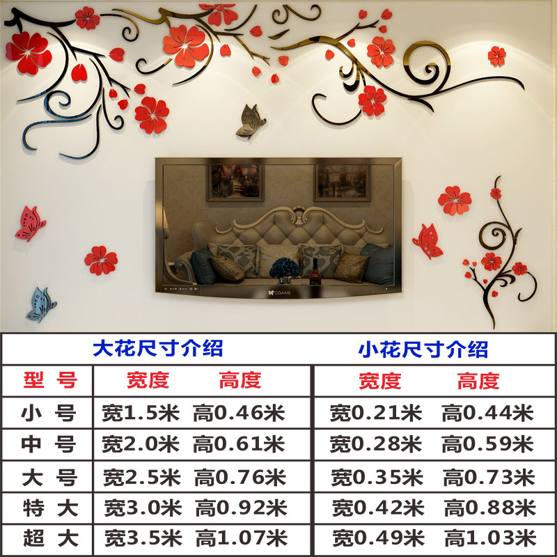 客厅电视背景墙贴壁纸自粘卧室温馨墙面装饰画3d立体亚克力墙贴画