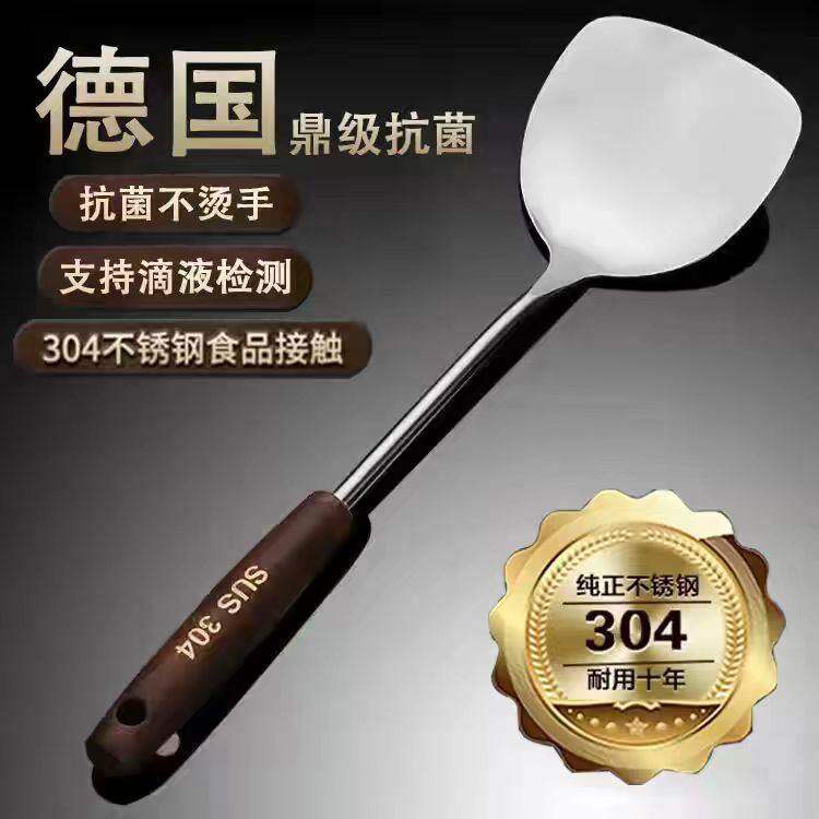 304不锈钢锅铲家用厨房炒菜加厚铁铲煎铲漏勺木手柄防烫厨具套装