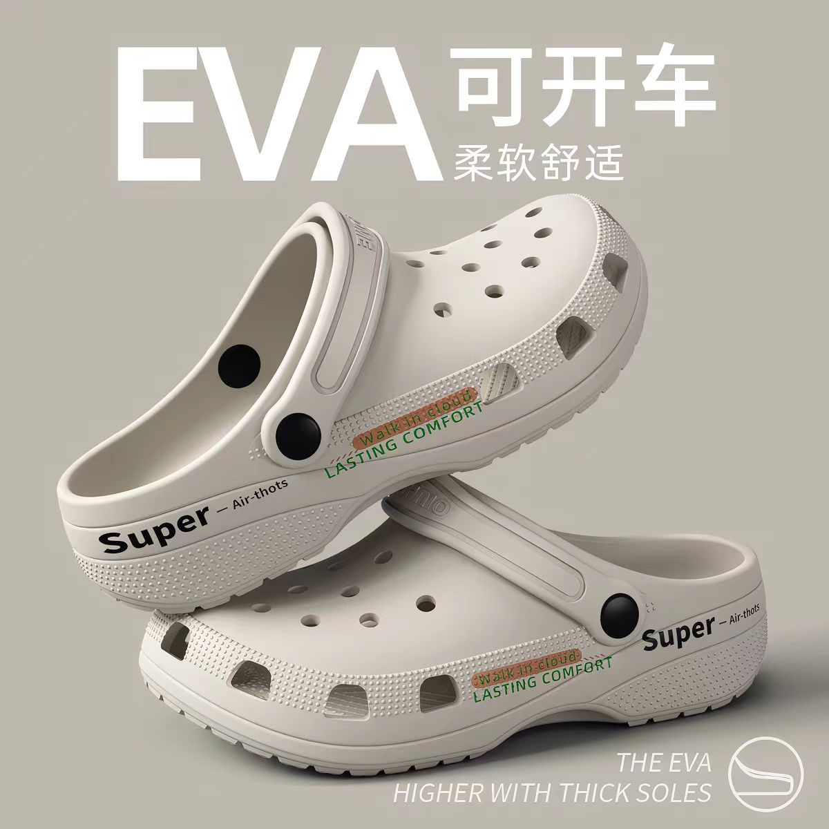 日本进口防臭防滑洞洞鞋男夏季可