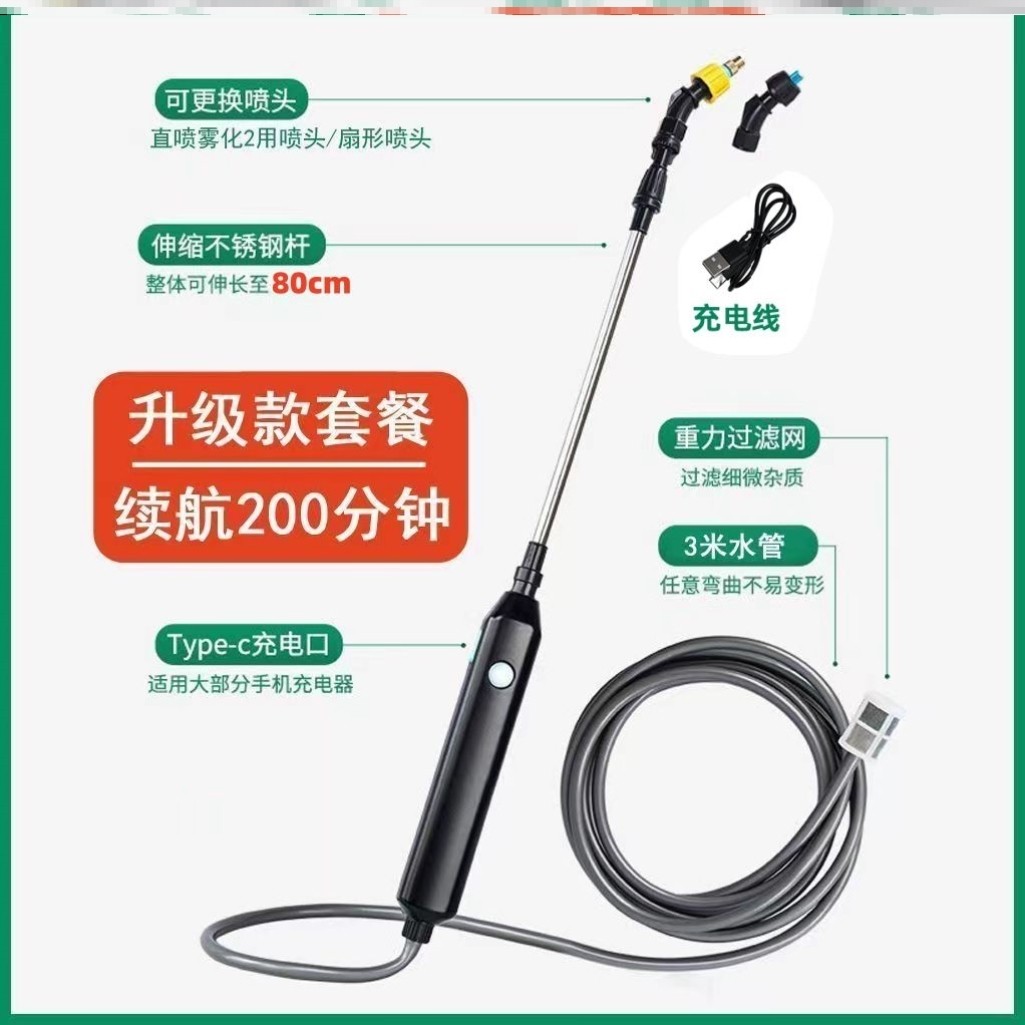 便携式喷雾器打农药全自动电动可伸缩喷枪浇花充电式消毒新款打药