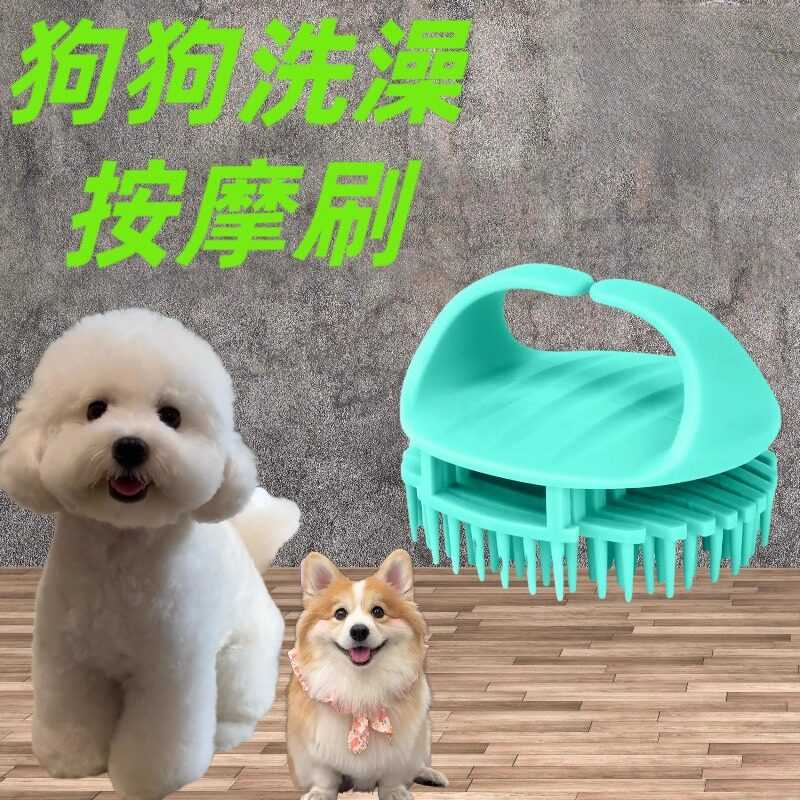 狗狗洗澡神器猫咪金毛小狗通用