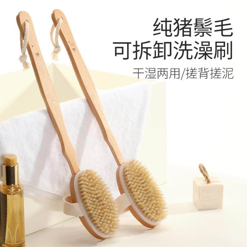 弯柄可折卸猪鬃洗澡刷软毛马鬃刷子干刷皮肤搓背刷后背清洁沐浴刷