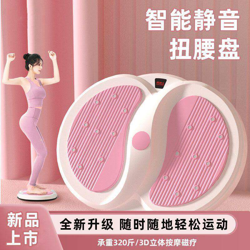 扭腰盘女神磁石健身家用静音运动器材按摩收腹塑形扭腰机旋转转盘