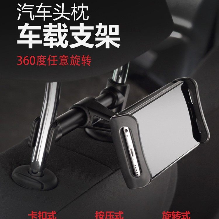 汽车后排支架创意懒人支架折叠车载后枕支架后座手机平板电脑架,汽车用品/电子/清洗/改装,车载手机支架/手机座,淘宝优惠券,粉丝福利购,淘宝优惠卷