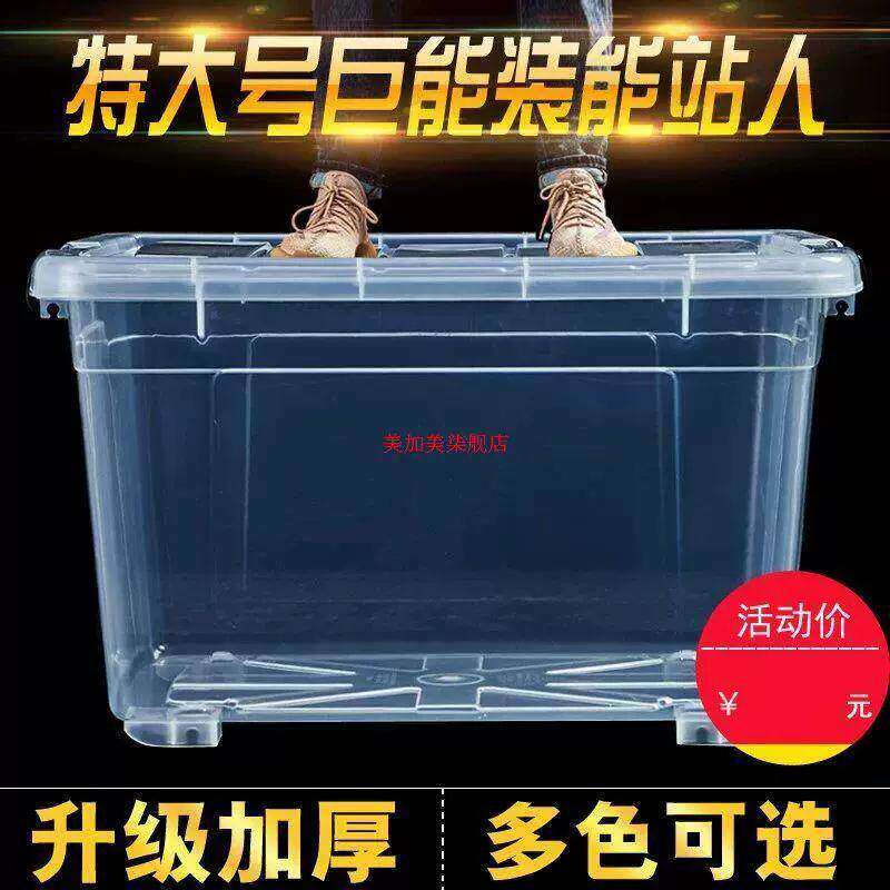 透明加厚长方形养鱼箱迷几大号水箱方桶收纳箱带盖塑料全新储水箱