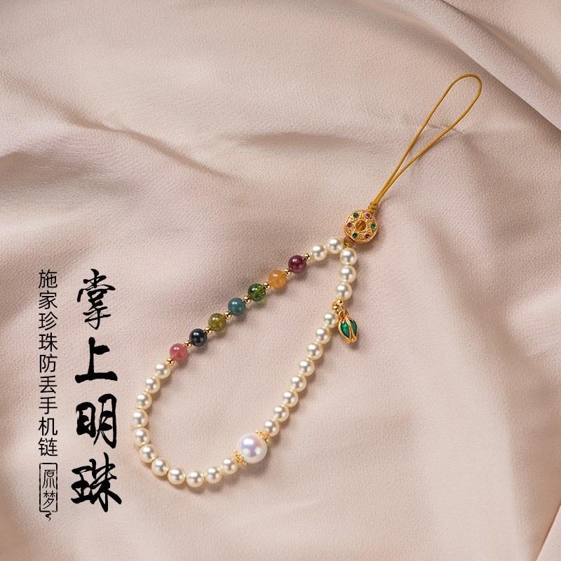 碧玺珍珠链防丢挂绳手腕款高级感女生挂饰U盘小挂件