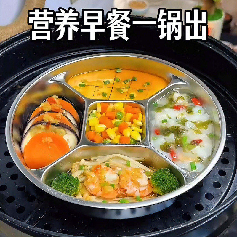 304不锈钢蒸盘分格盘食品级五格加厚备餐盘可电饭煲可微波配菜盘