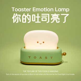 面包机小夜灯生日礼物女生小众高级感闺蜜实用男友毕业绿色系摆件