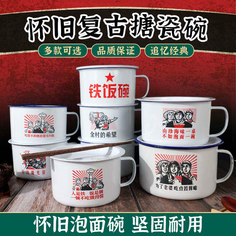 老式搪瓷碗学生宿舍泡面碗加厚超大容量家用复古风带盖带把柄饭缸