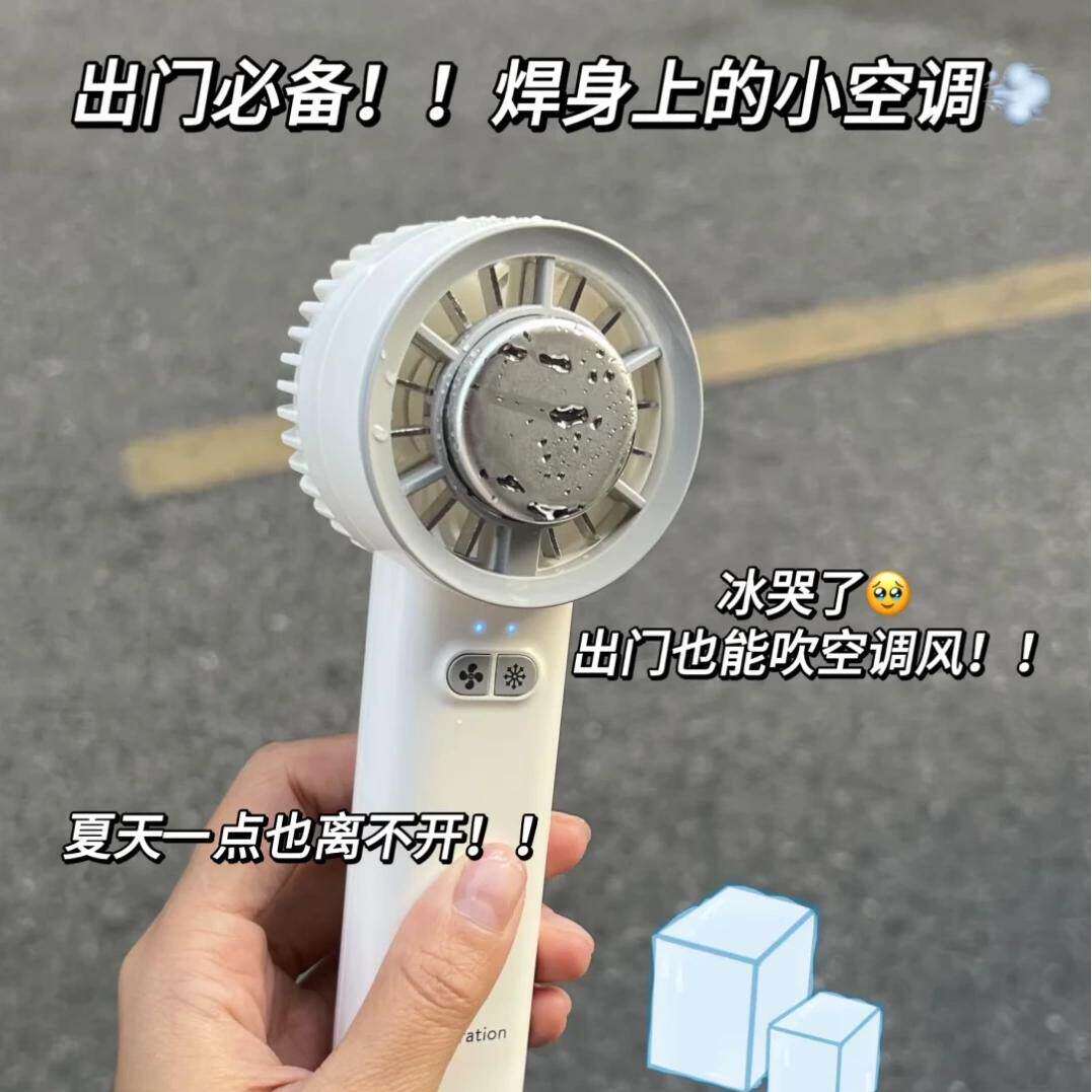 制冷小风扇手持便携式 迷你超USB充电冰鼠半导体大风力学生