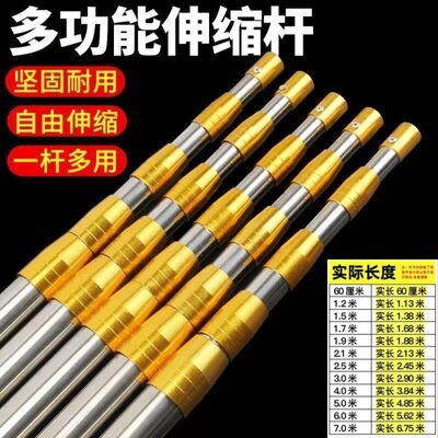 伸缩杆10米超硬加厚不锈钢多功能1.5-10米定位摘果抄鱼超硬香椿杆