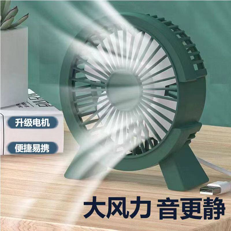 桌面小风扇静音学生办公室午休usb电风扇小型家用大风力迷你台扇