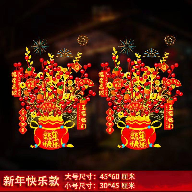 新款2026新年快乐玻璃静电贴马年教室商场布置窗户门元旦装饰贴画,家居饰品,门贴,淘宝优惠券,粉丝福利购,淘宝优惠卷