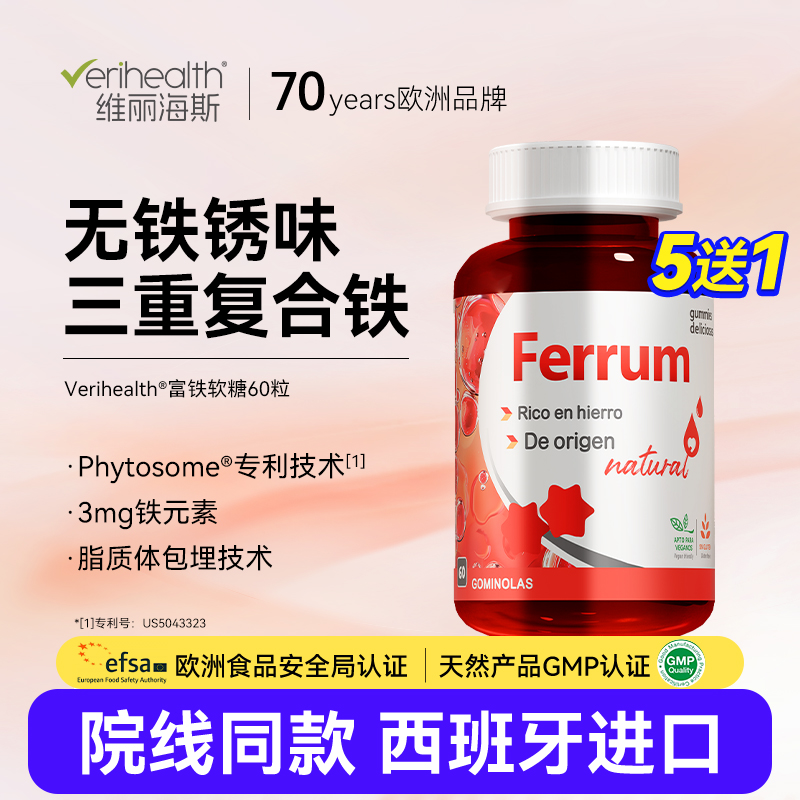 维丽海斯富铁软糖官方旗舰店