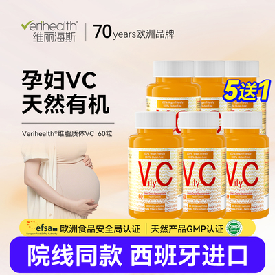 维丽海斯维C软糖官方旗舰店6瓶装