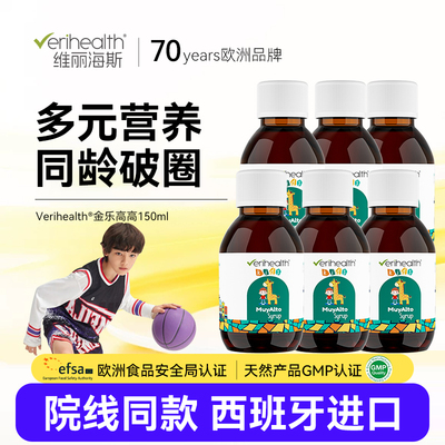维丽海斯金乐高高饮液官方6瓶装