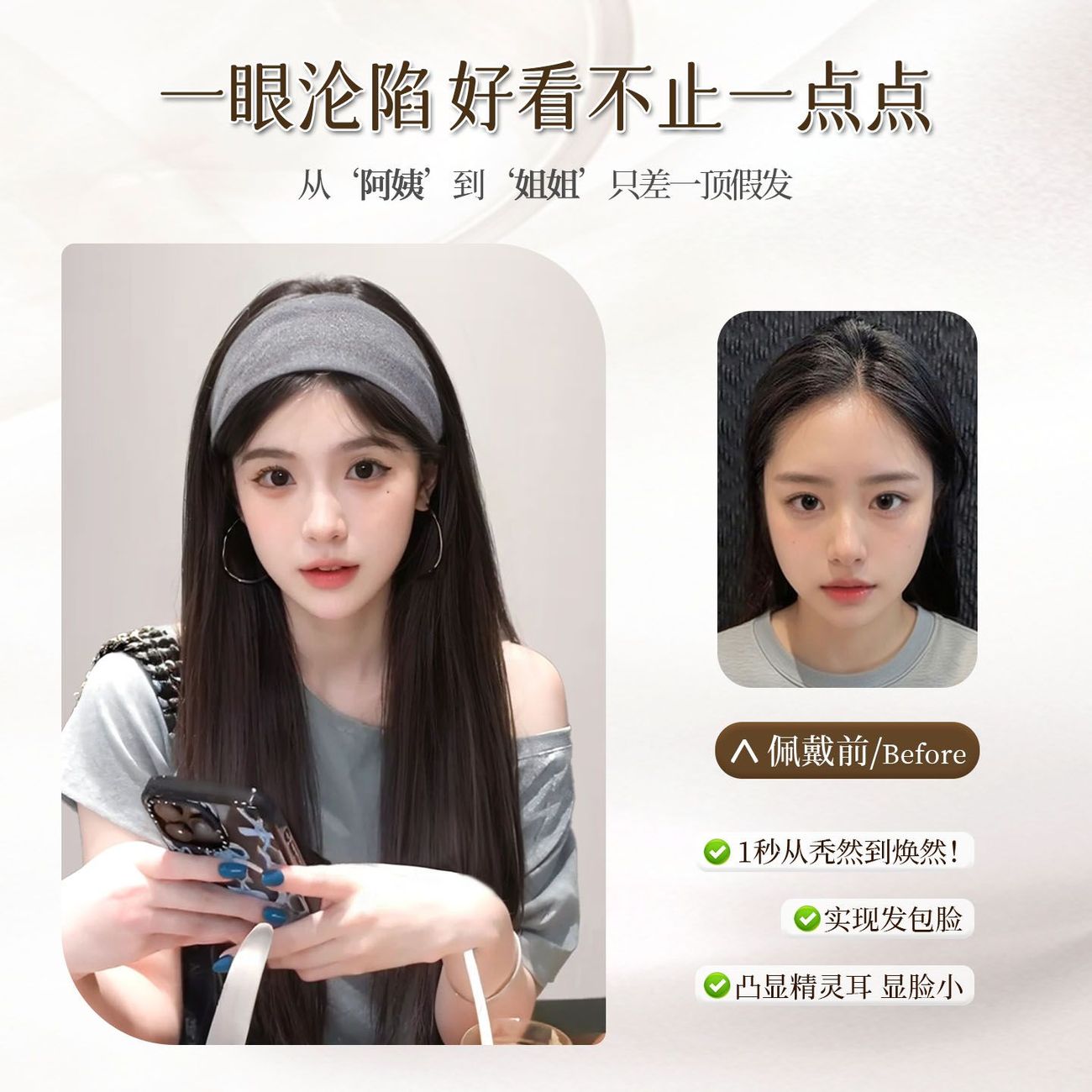 发箍假发一体女梦玲同款长直发