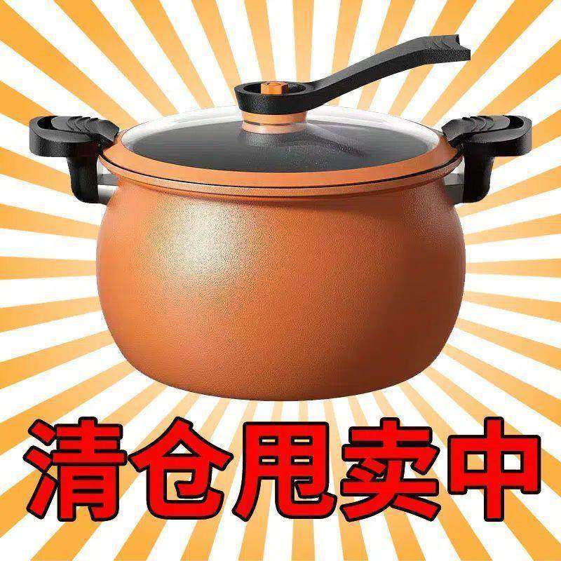 进口微压锅麦饭石汤锅不粘锅炖煮锅电磁炉燃气灶通用大容量压力锅