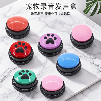 宠物按钮猫咪狗狗说话录音发声