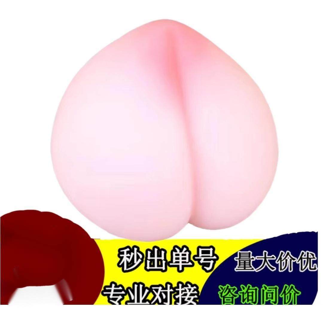 解压桃子可插v水蜜桃神器大人好玩不腻的玩具手捏捏乐发泄球柔软