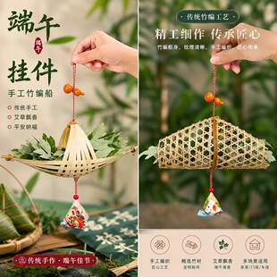 非遗竹编小船diy材料包手工制作端午节龙舟儿童亲子活动团建沙龙