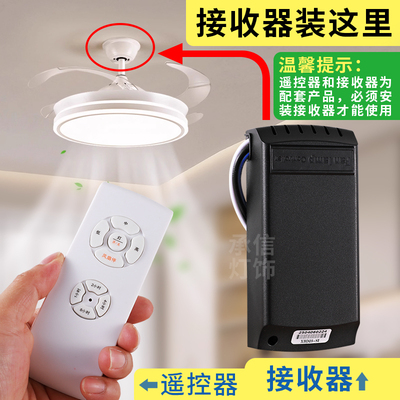 风扇灯遥控器接收器万能通用