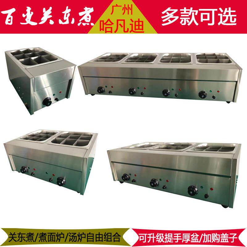 关东煮机器商用电热串串香设备锅关东煮格子锅小吃鱼蛋机麻辣烫锅