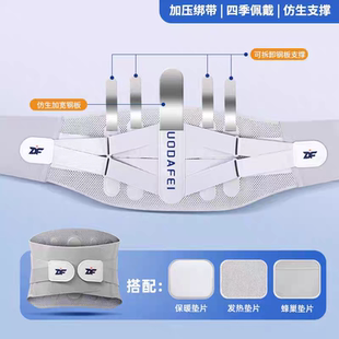 【罗达菲】男女通用医用护腰带久坐神器