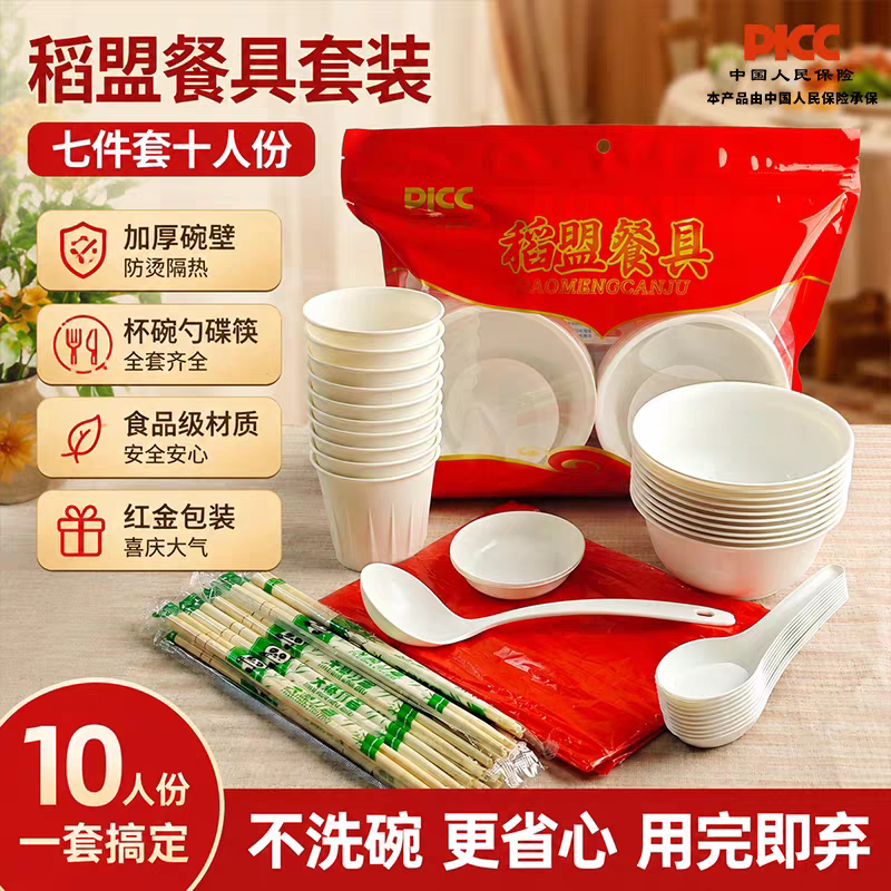 稻壳一次性可降解350ml碗组合餐具套装户外露营火锅店家用十人份