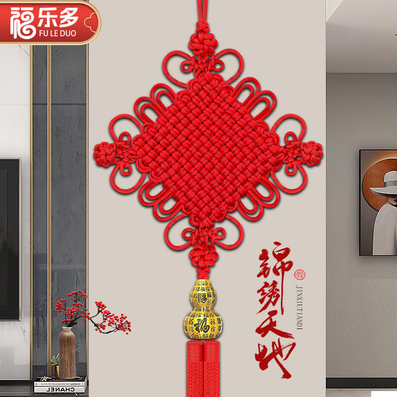 中国结手工挂件入户门走廊玄关大号客厅平安结乔迁新居电视墙挂饰
