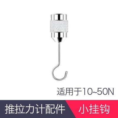 日本三量推拉力计配件指
