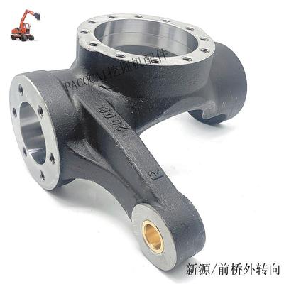 新源轮式挖掘机配件65-8/B75-8-9T 双驱前桥外转向 羊角外壳总成