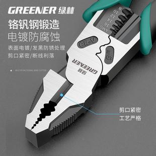 绿林多功能老虎钳万用钢丝钳德国进口工艺电工专用工具工业级钳子