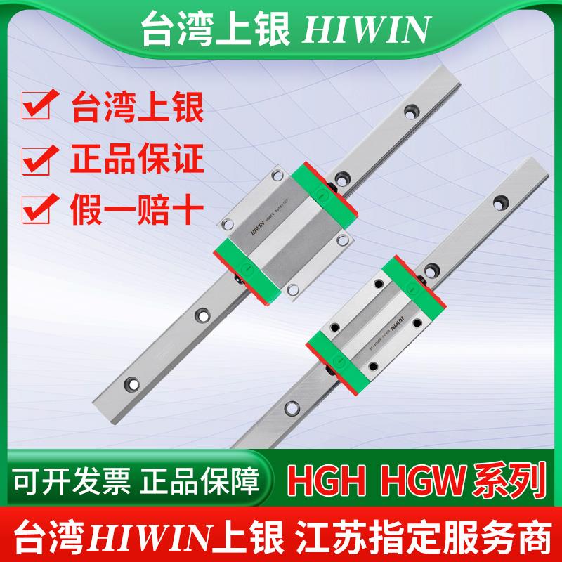HIWIN台湾上银直线导轨滑块HG15HGH20HGW25EGW30EGH35EG45 CA CC