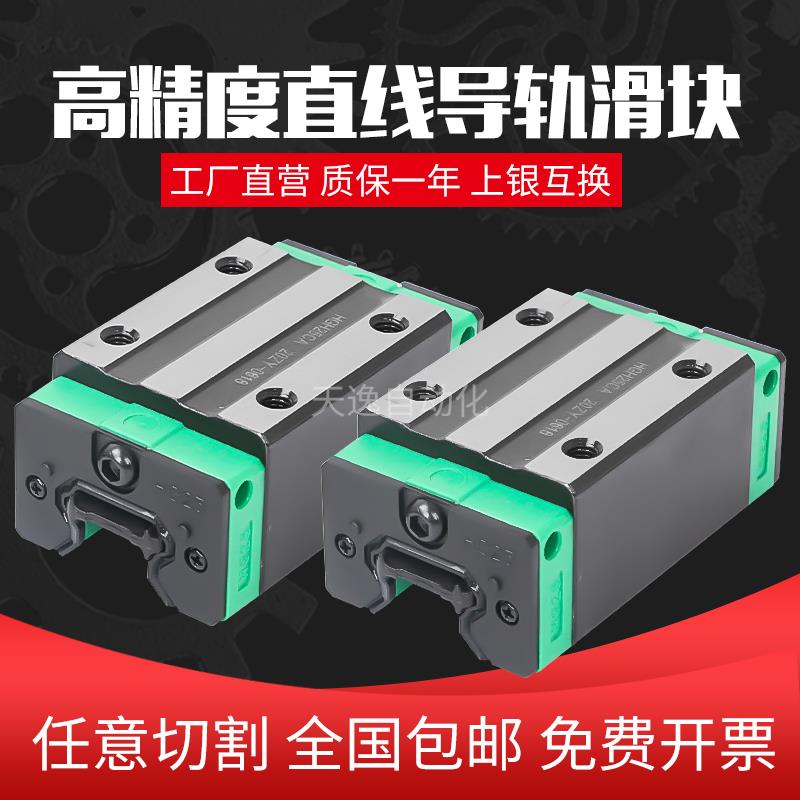 国产直线导轨滑块HGH/HGW15 20 25 30 35 45CC CA HA重型线轨滑道