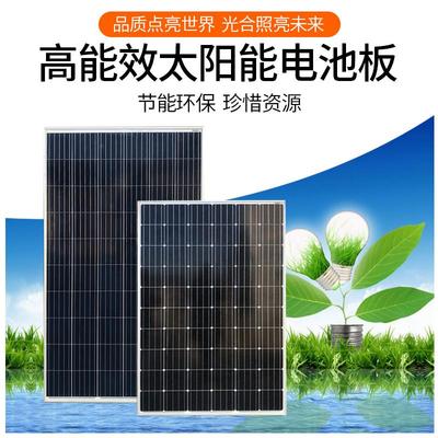 全新100W单晶硅太阳能板