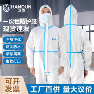 汉盾一次性工业防护服胶条型白色带帽连体式 猪场养殖场喷漆隔离衣