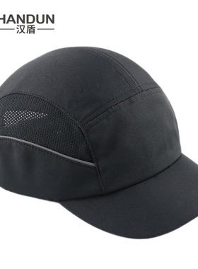 汉盾 HD-HT133 塔丝隆速干防撞帽 黑色（黑色帽衬，100顶/箱）
