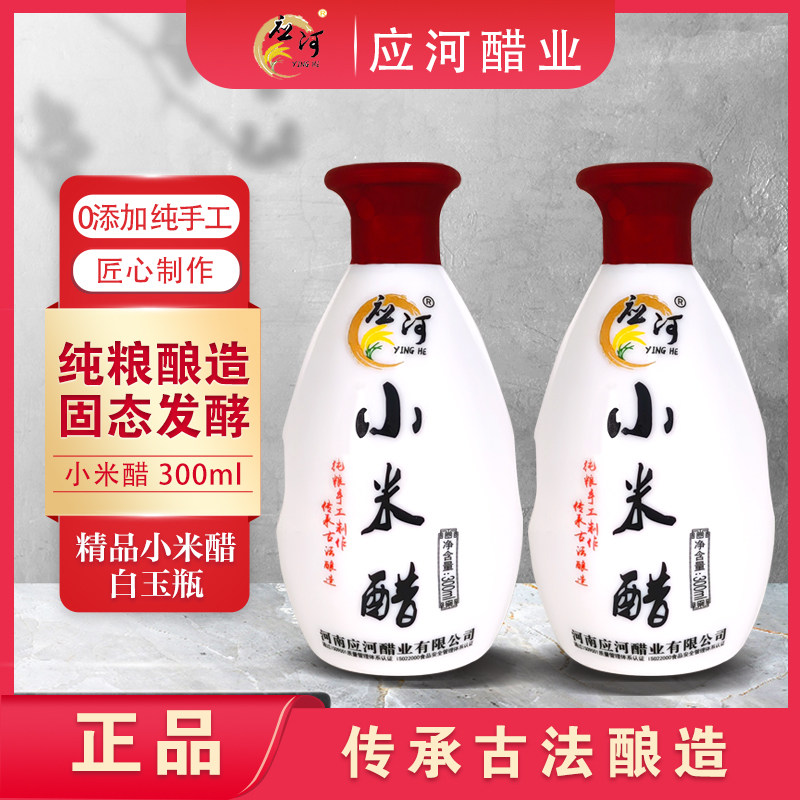 应河小米醋固态发酵纯手工酿制