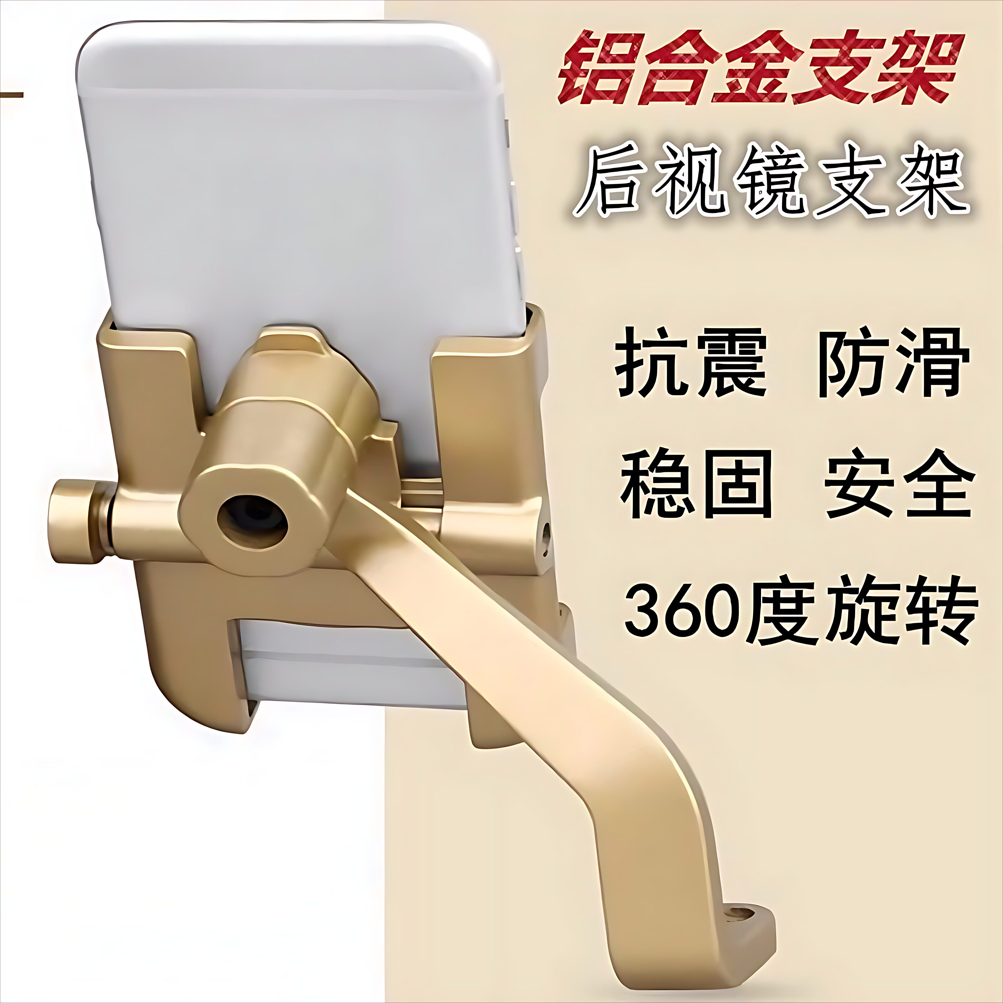 铝合金电动车电瓶车手机支架外卖快递员导航摩托车骑行金属手机架