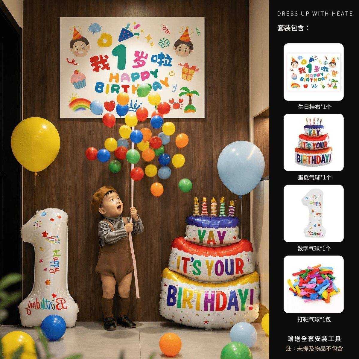 网红生日气球瀑布雨拉绳背景儿童周岁仪式感派对装饰场景氛围布置