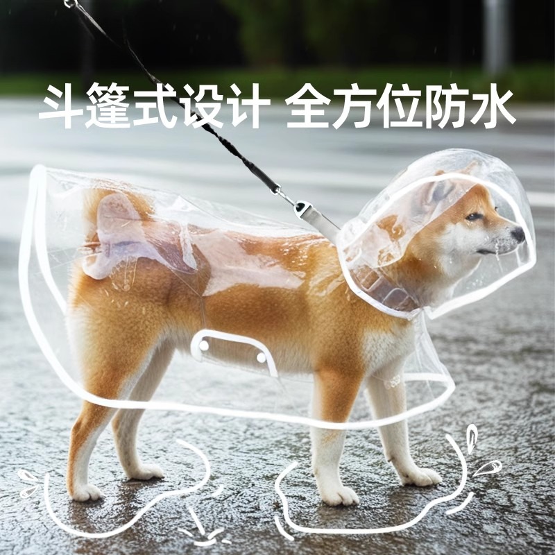寵物雨衣斗篷比熊專用防水護肚
