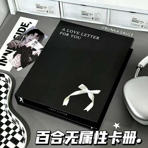 无属性百合蝴蝶结无属性卡册高颜值明星硬壳四宫格A5活页收纳小卡