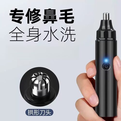 电动鼻毛修剪器男士充电式清理鼻孔去鼻毛剪刀剃刮去神器耳毛鼻腔