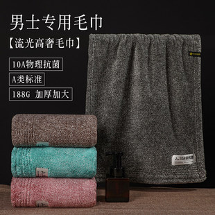 毛巾成人男士洗澡专用高档大尺寸澡巾2026新款比全棉吸水不易掉毛